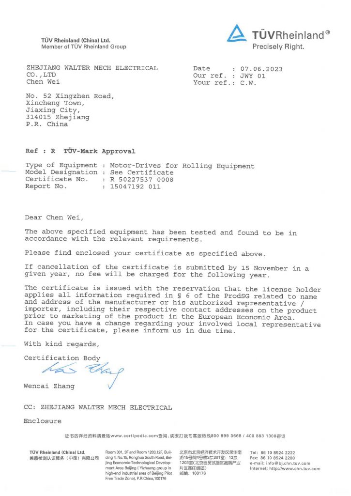 Hualite Tubular Motor TUV certificates 2