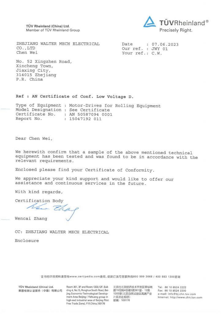 Hualite Tubular Motor TUV certificates 4  